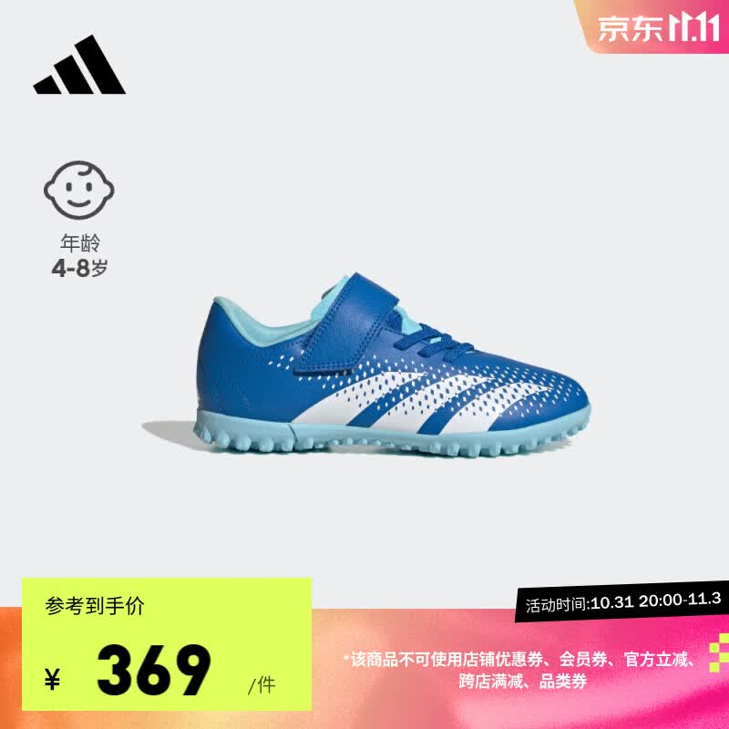 adidas阿迪达斯官方PREDATOR ACCURACY.4男小童硬人造草坪足球鞋 深蓝色/白色/浅蓝色 35(210mm)怎么样,好用不?