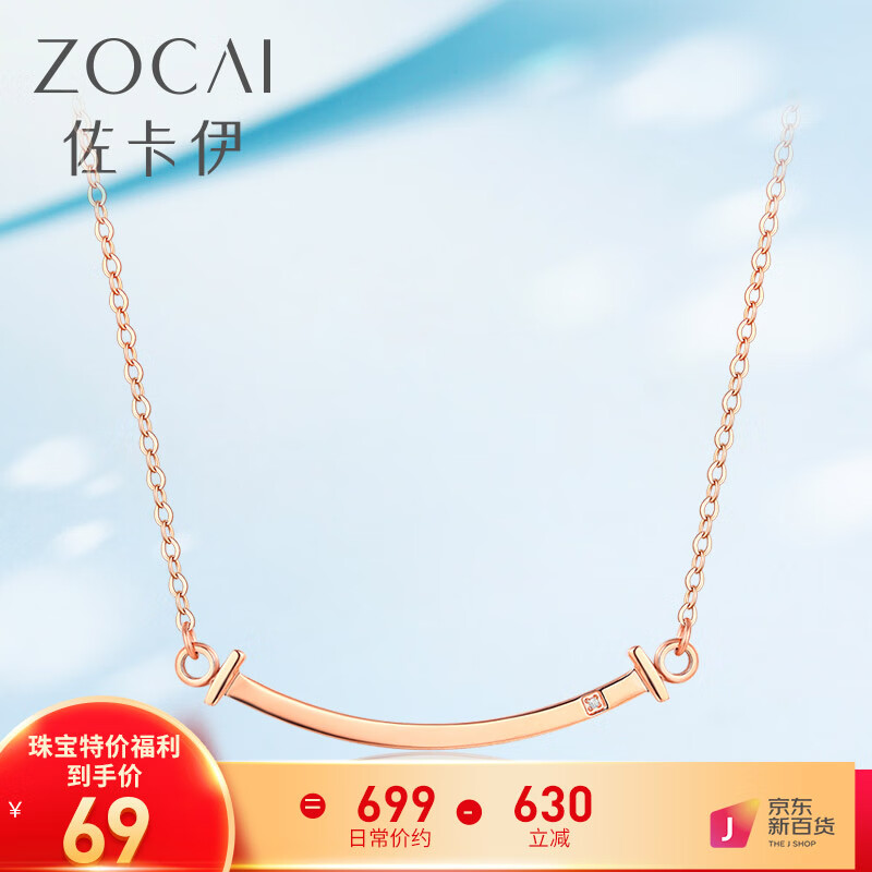 佐卡伊微笑钻石项链 玫瑰色简约百搭笑脸钻石项链 送礼 C00436