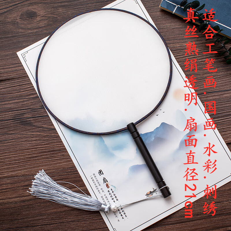 丝熟绢布宫扇圆扇刺绣工笔手绘画空白团扇diy扇面 书法国画扇子 银色