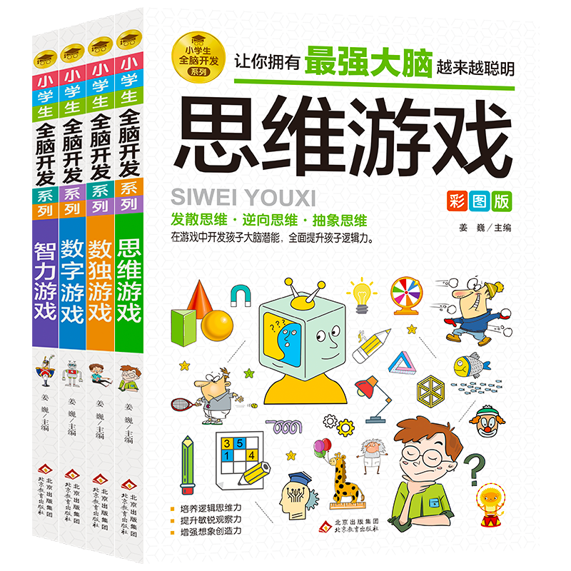 北教小雨品牌智力开发商品：价格、评测与购买攻略