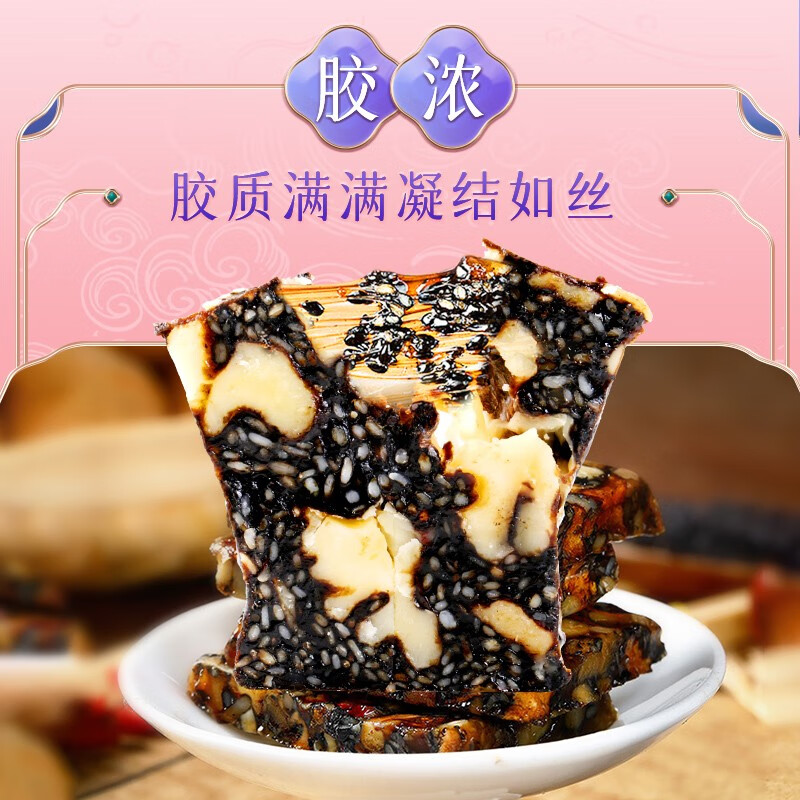 康美阿胶糕礼盒10g*45包/盒 端午节礼盒礼品送礼送长辈父母阿胶固元糕 450g/盒（红枣枸杞型）