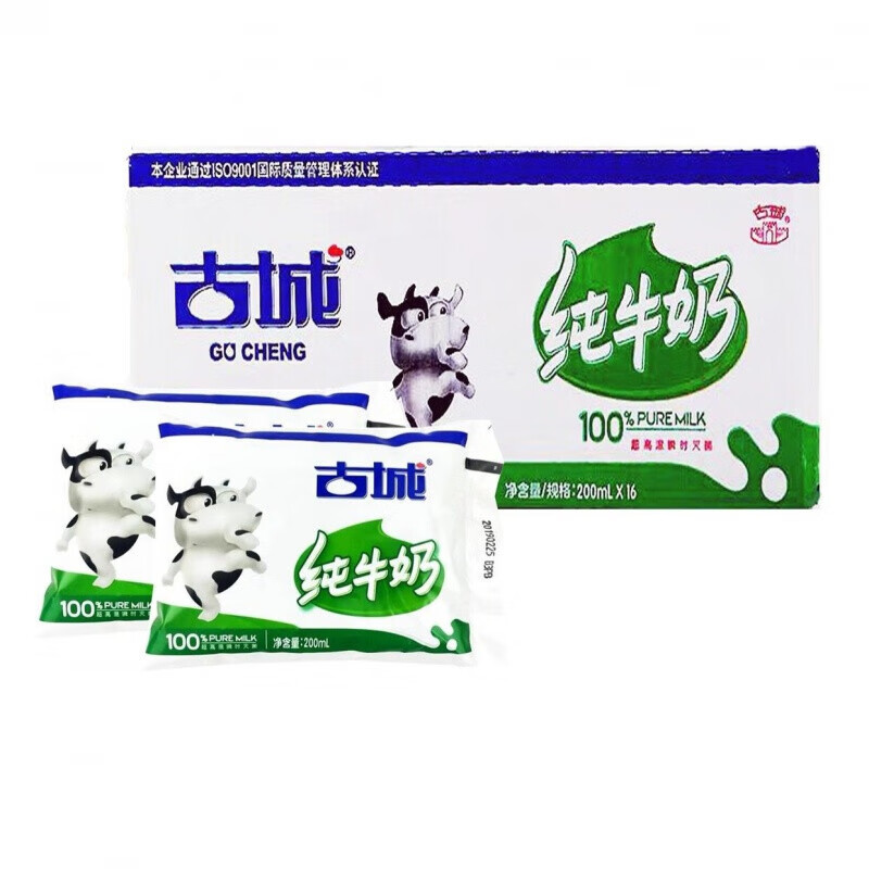 古城山西特产古城纯牛奶整箱200ml/袋包无全脂早餐奶袋装16袋