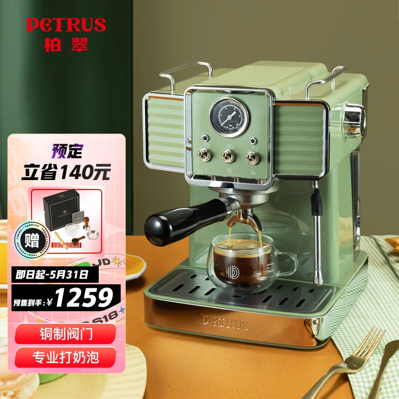 柏翠 petrus 咖啡机家用意式半自动15Bar泵压式浓缩蒸汽打奶泡机PE3690