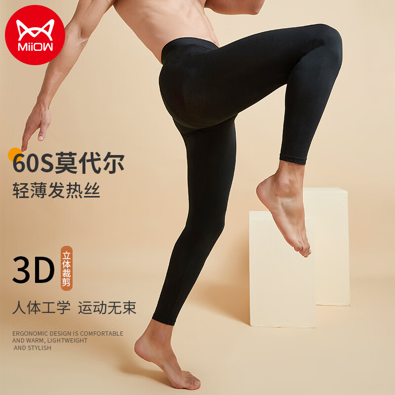 猫人莫代尔秋裤男科技发热保暖秋衣裤明筋腰带舒适护腰贴身秋裤时尚单裤男线裤衬裤 钨黑2XL高性价比高么？