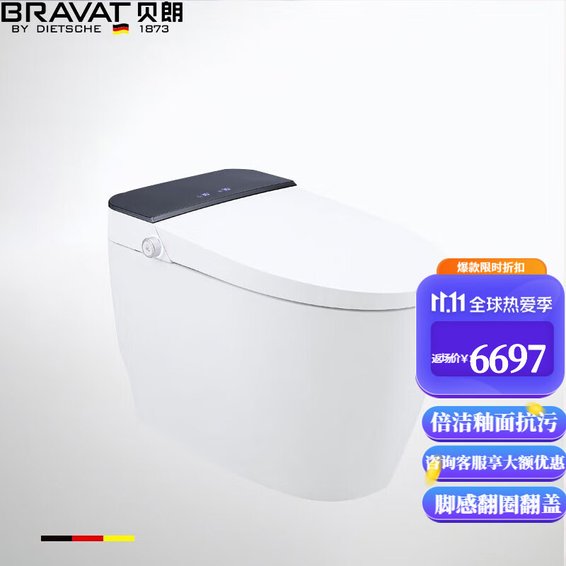 贝朗(bravat 智能马桶全自动冲水多功能即热烘干带水箱感应智能一体