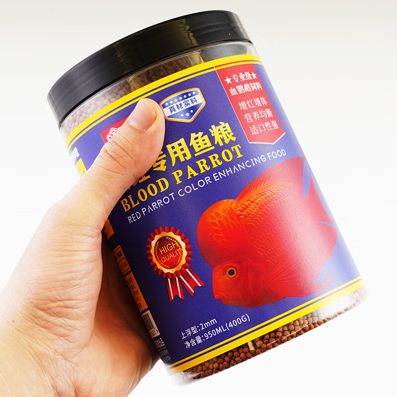哈宝哈贝血鹦鹉鱼饲料增红增色专用地图罗汉发财鱼粮大小颗粒迷你鹦鹉鱼食 【大颗粒3mm】950ml-约400克