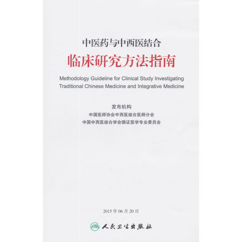 无货