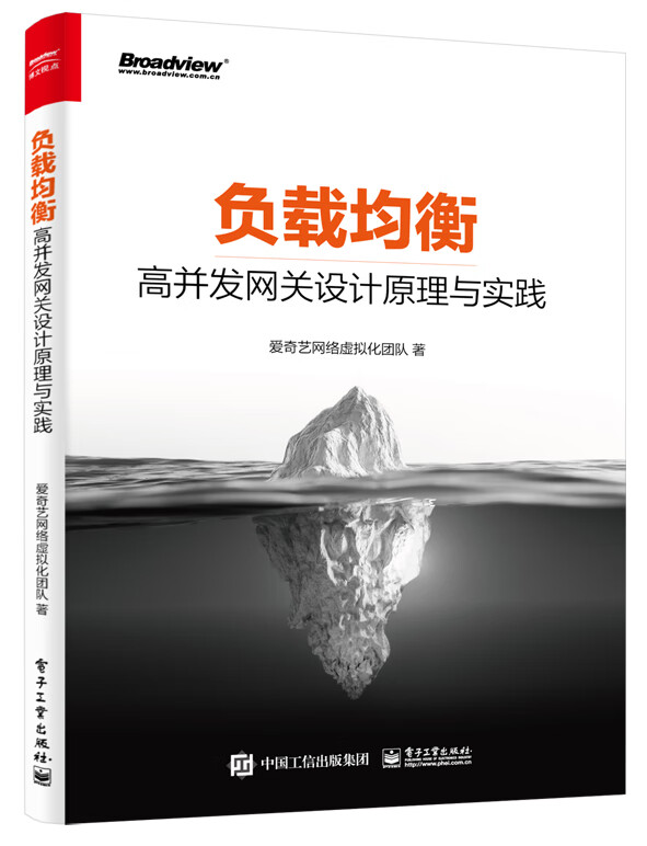 负载均衡：高并发网关设计原理与实践