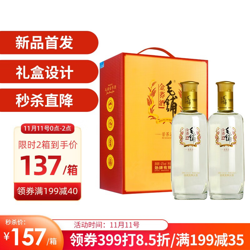 42500ml2-京东商城【降价监控 价格走势 历史价格】 - 一起惠神价网