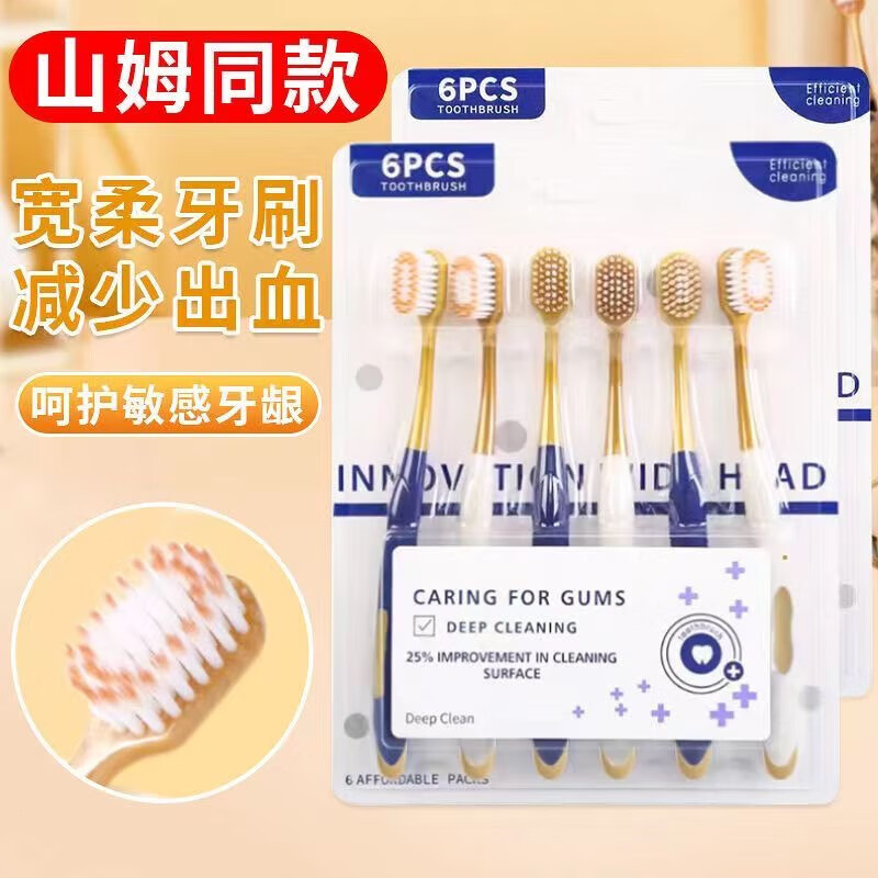 怀音柔软宽头软毛家用深层清洁 1盒6支-九块九专栏-全利兔-实时优惠快报