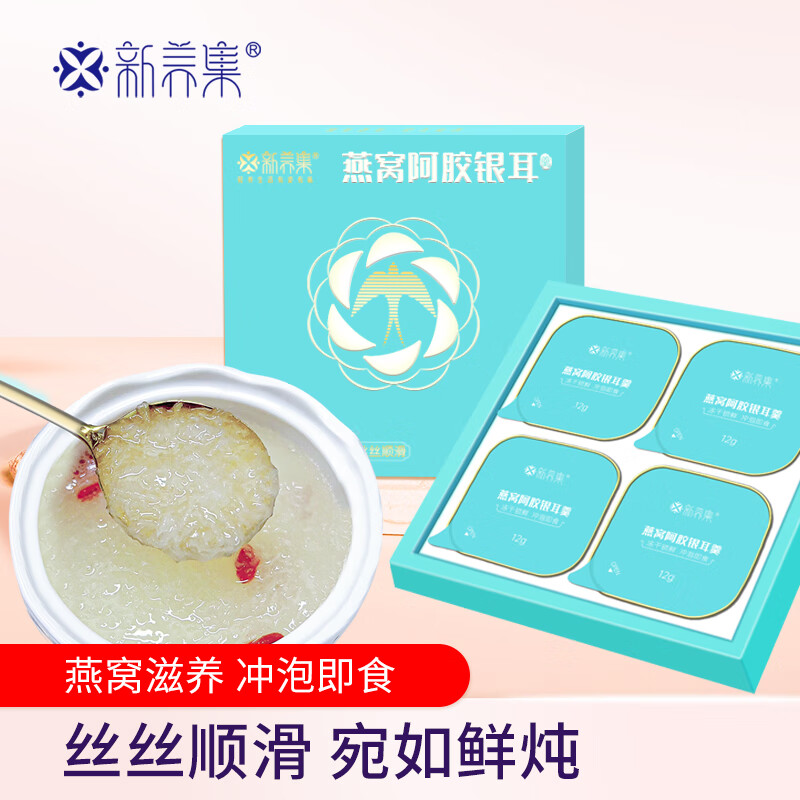 即炖即泡燕窝如何查历史价格|即炖即泡燕窝价格走势图