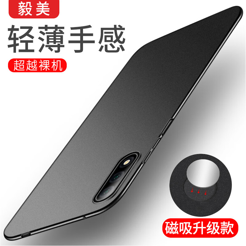 毅美 适用华为荣耀9x手机壳9XPro超薄套磨砂九9xpor男款外壳x9pro磁吸HLK硬壳honor9×黑色保护套 岩砂黑丨磁吸款 荣耀9X Pro