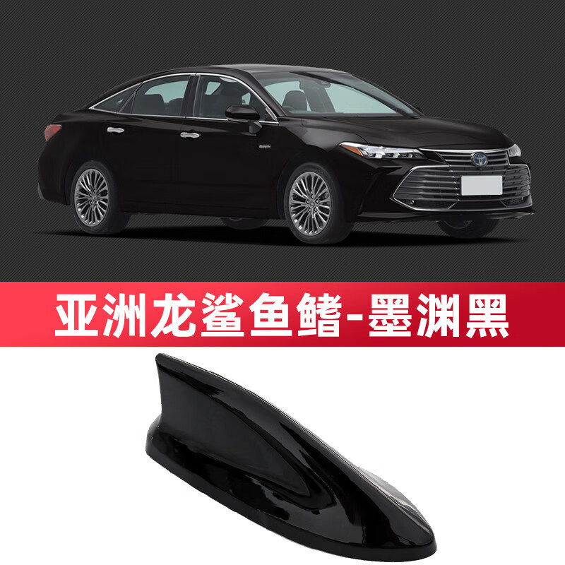 la maxza适用于亚洲龙鲨鱼鳍2019-23款丰田改装尾翼收音天线装饰专用