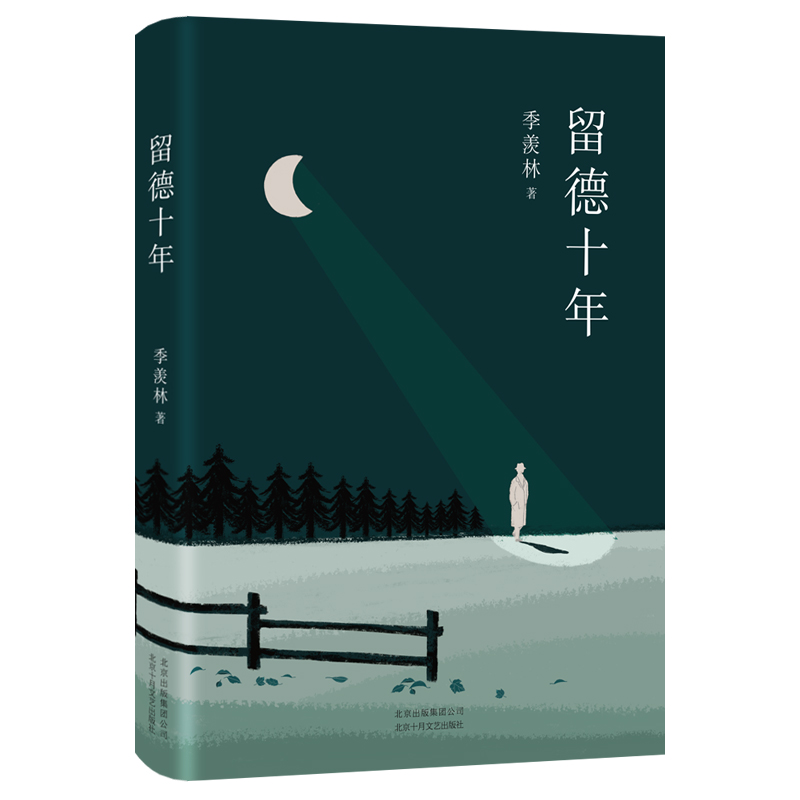 京东的散文随笔书信历史价格在哪看|散文随笔书信价格走势图