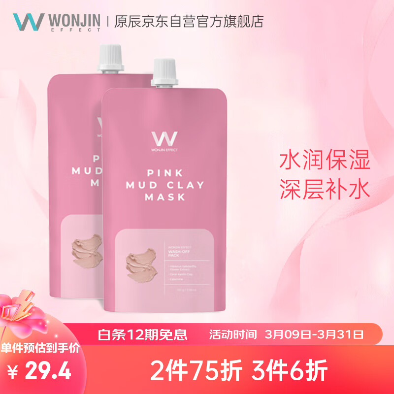 面膜如何查历史价格|面膜价格历史