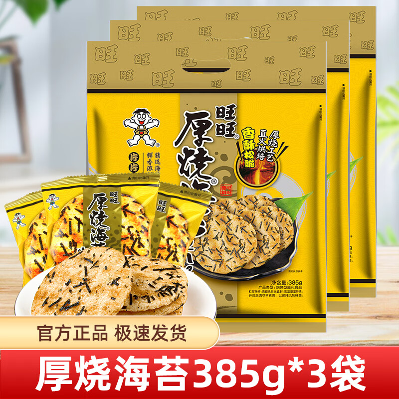 պ̦ױʳзǱʳƷС պ̦385g*3 57.53Ԫ