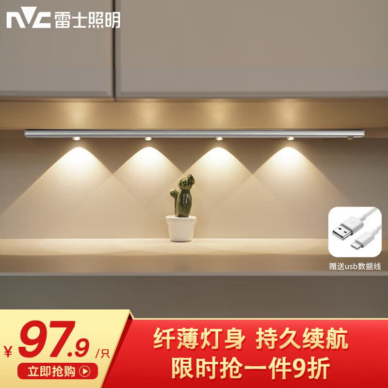 雷士(NVC)波纹猫眼感应橱柜磁吸玄关投影灯充电氛围小夜灯鞋衣电视柜-银色B怎么样,好用不?