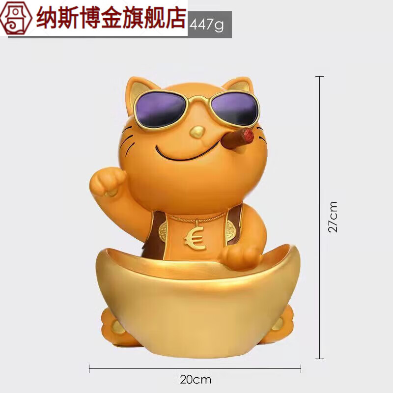 玄关放钥匙的收纳盒摆件家居客厅鞋柜宝猫装饰品托盘 黄色金宝抽烟猫