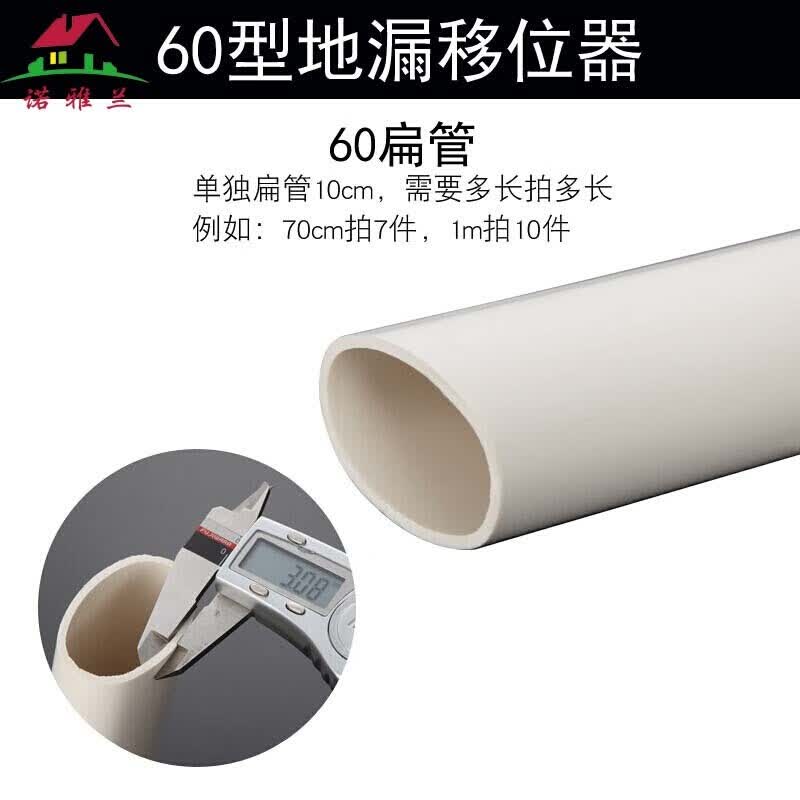 帕洛林地漏移位器50排水管移位器卫生间阳台厨房下水移位pvc扁管直接