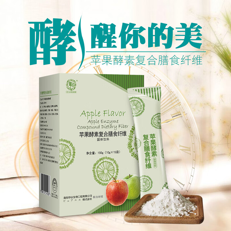 华以健康园苹果酵素复合膳食纤维果蔬酵素粉孝素 15袋/盒 一盒