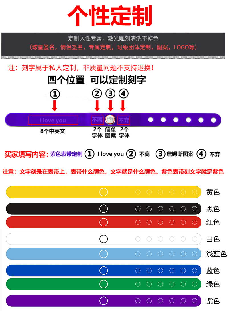 江浸月负离子手环 定制篮球手环硅胶男防静电运动可调节科比库里sn8