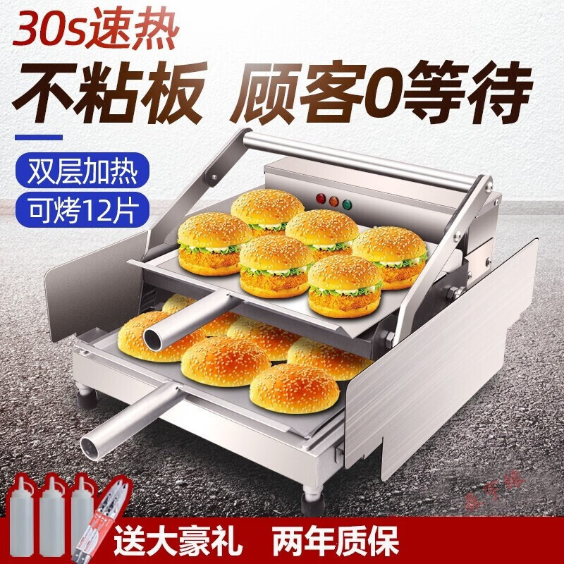 汉堡机商用汉堡炉 肯德基汉堡店专用设备 烘包机烤汉堡机双层面包机