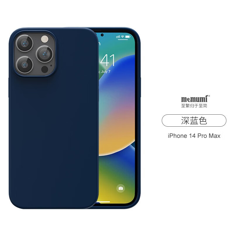 麦麦米适用iPhone 14 Pro Max手机壳磁吸真液态硅胶苹果14壳保护套防摔男女新潮 苹果14promax丨真液态硅胶【带磁吸】深海蓝