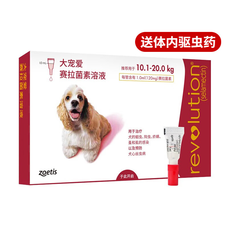 体外溶液寄生虫虱子驱虫滴剂驱虫药赛拉