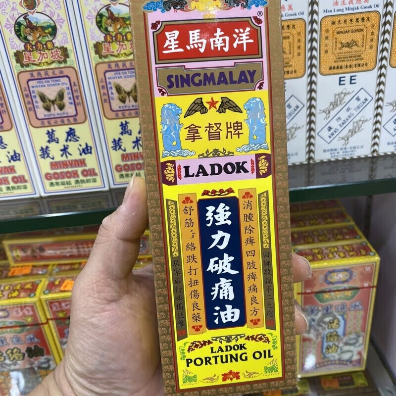 星马南洋现货香港进口星马南洋拿督牌强力破痛油40ml活络舒筋 手脚