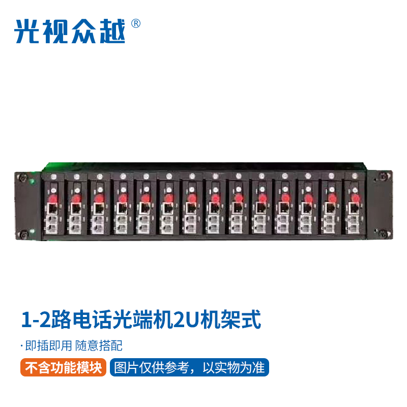 SDI/HDMI/VGA视频电话网络机架式综合业务光端机插卡式双电源机箱单门1口2两路电话光端机2U机架