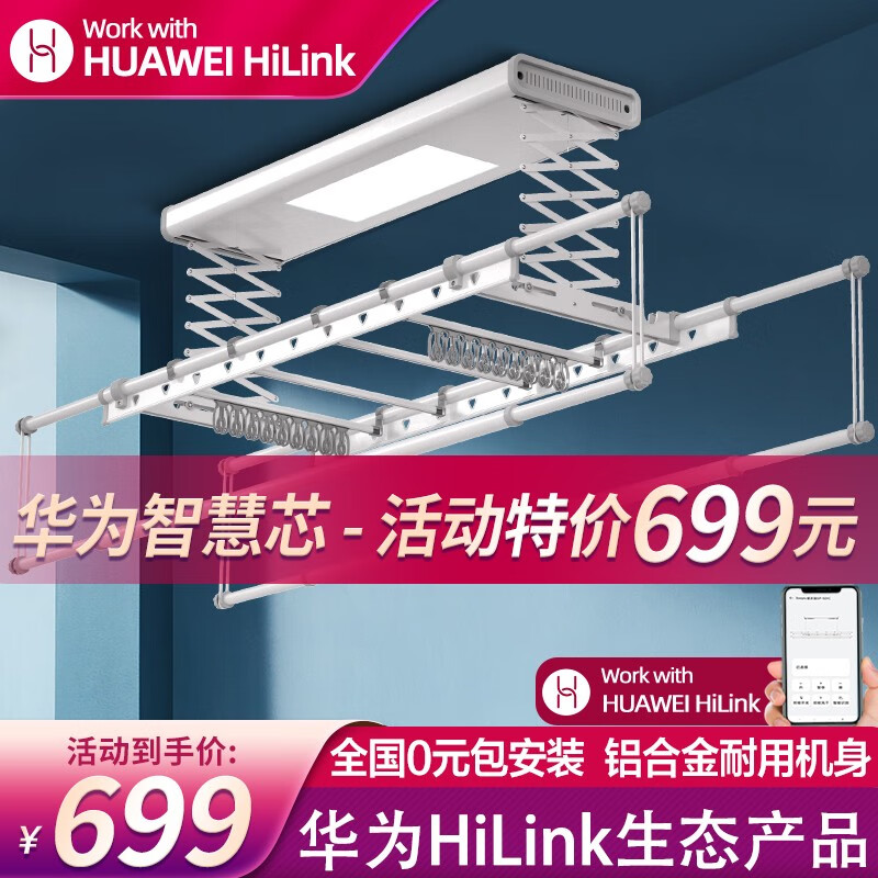 优缺点揭秘【soopu电动晾衣架】质量怎么样？使用好吗？真实体验曝光