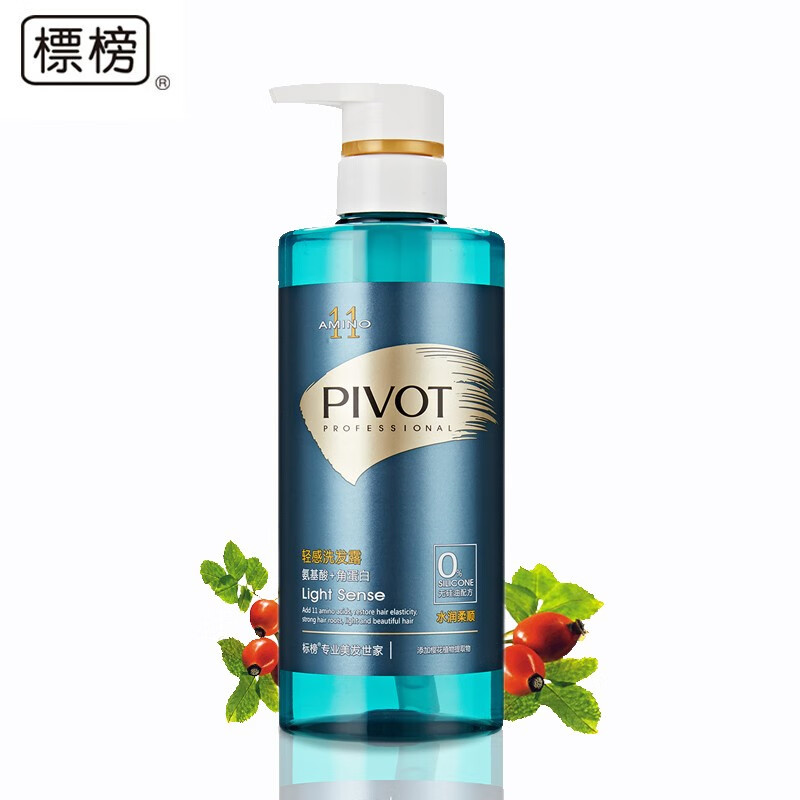 标榜（PIVOT）氨基酸控油去屑洗发水多功效无硅油洗发露 530ml （干枯受损发质）留香型 530ml 控油去屑