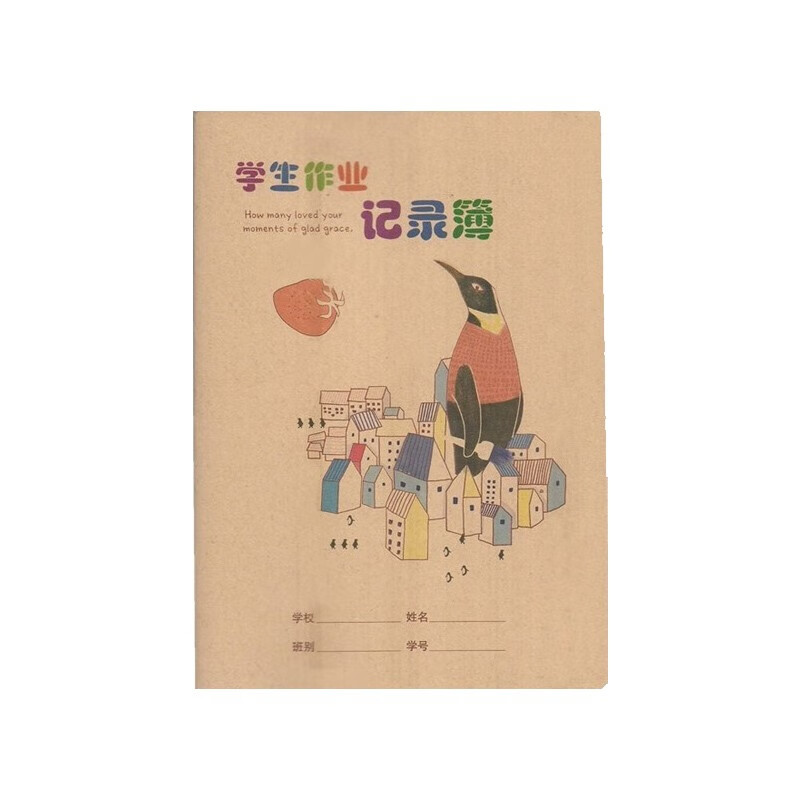查询本册便签历史价格走势|本册便签价格历史