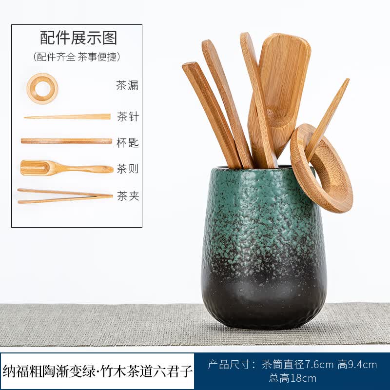 楠洛 创意茶道六君子套装茶刀茶夹茶勺泡茶工具6君子功夫茶具配件大全
