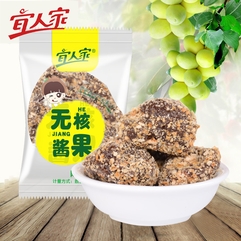 宜人家南酸枣粒散装孕妇零食无核陈皮味酱果江西特产零食500g  无核紫苏味80g*1
