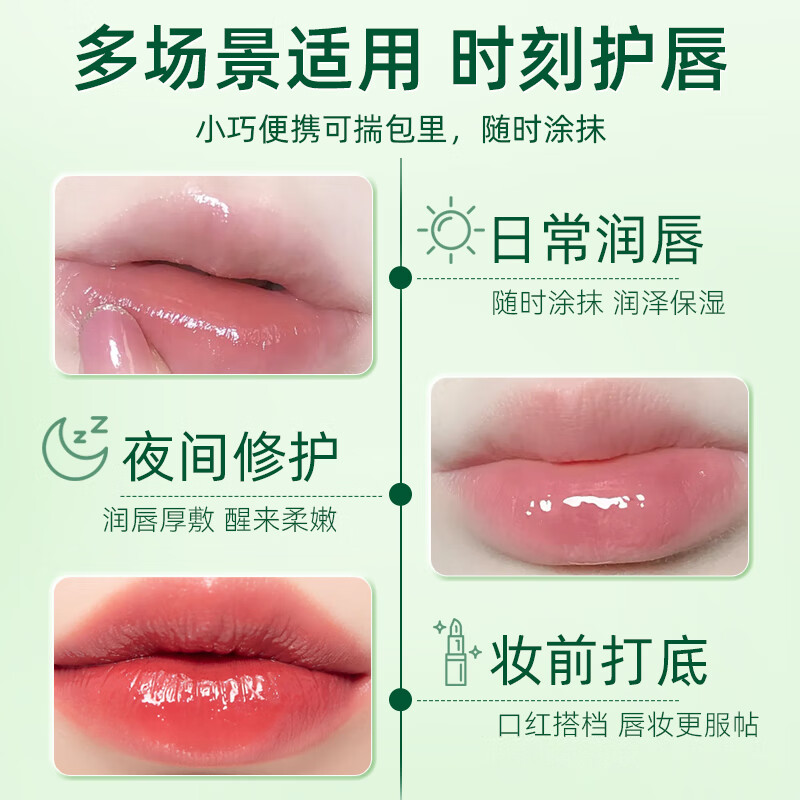 妥能无菌型医用润护敷料滋润保湿防干裂唇炎非润唇膏儿童男女士 15ml