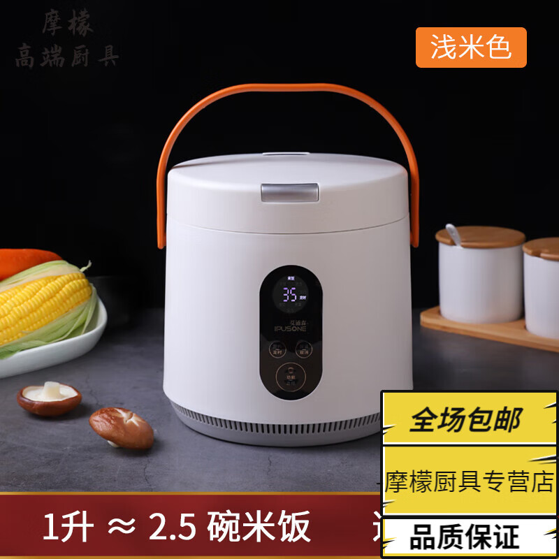 oemg日本进口陶瓷内胆电饭煲小型1人单人食婴儿宿舍迷你多功能 浅米色