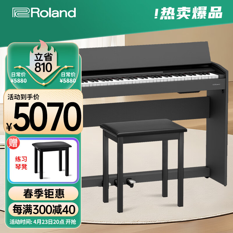 罗兰（Roland）电钢琴F107黑色原装进口智能88键重锤专业成人家用立式数码钢琴