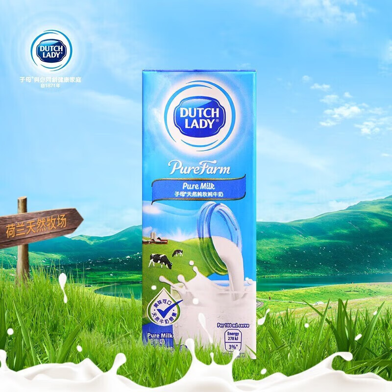 子母(dutch lady)荷兰子母奶200ml纯牛奶天然纯牧营养早餐儿童早餐奶