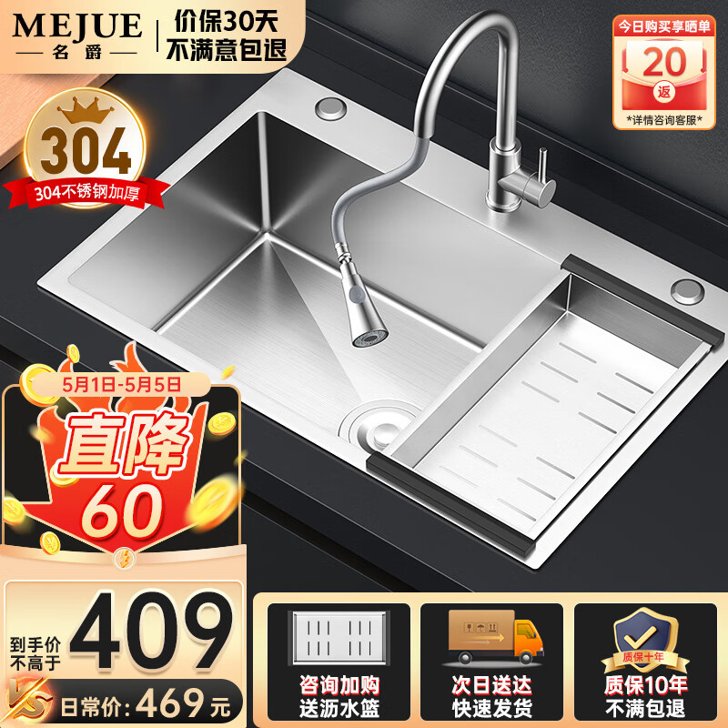 名爵（MEJUE）厨房水槽大单槽304不锈钢加厚一体盆洗菜池洗碗池抽拉龙头Z-02402