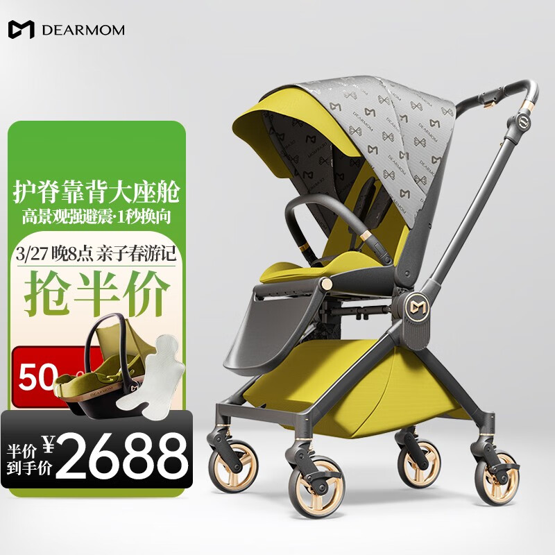 DearMom希腊魔镜双向机械靠背可坐躺轻便折叠高景观登机新生儿婴儿推车 苏古绿【咨询抢伴价】怎么样,好用不?