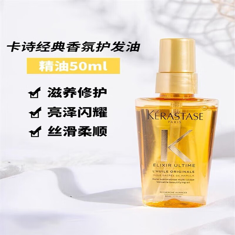 卡诗（KERASTASE）护发精油 免洗黑钻顺柔毛躁受损进口修护液护发素 K 黑钻钥源100ml 50ml