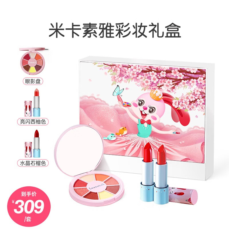 手机京东怎么看儿童化妆品套盒历史价格走势|儿童化妆品套盒价格比较