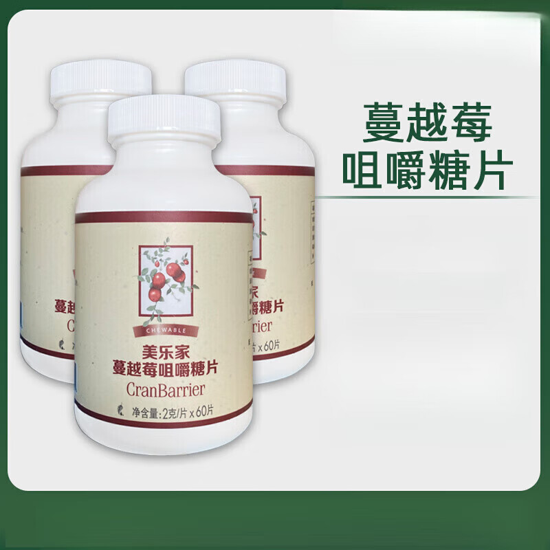 美乐家蔓越莓咀嚼片 蔓越莓咀嚼糖片环保活馆官网