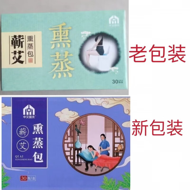 okp【官方店】官方中艾国灸唯艾科技蕲春张慧杰熏蒸包 熏蒸液 一盒