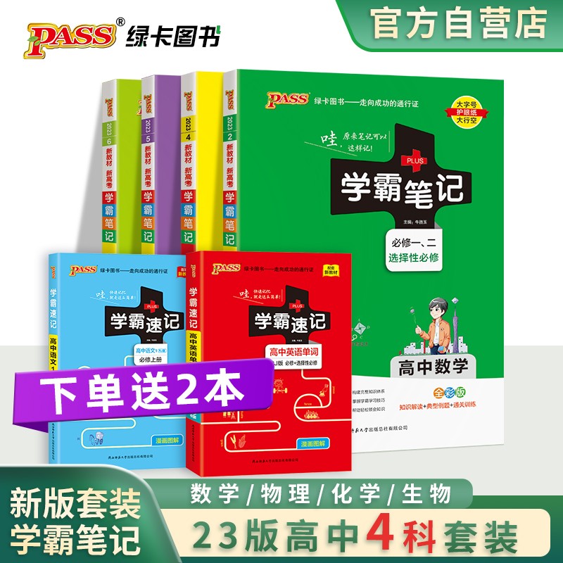 高中通用历史低价查询|高中通用价格走势图