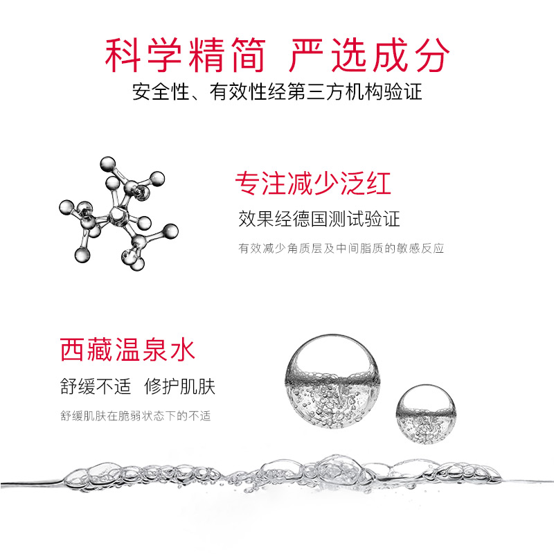 珀芙研舒缓保湿安肤水敏感肌安肤爽肤水保湿补水 修护霜10g*3+屏安精华5支+安肤水30ml