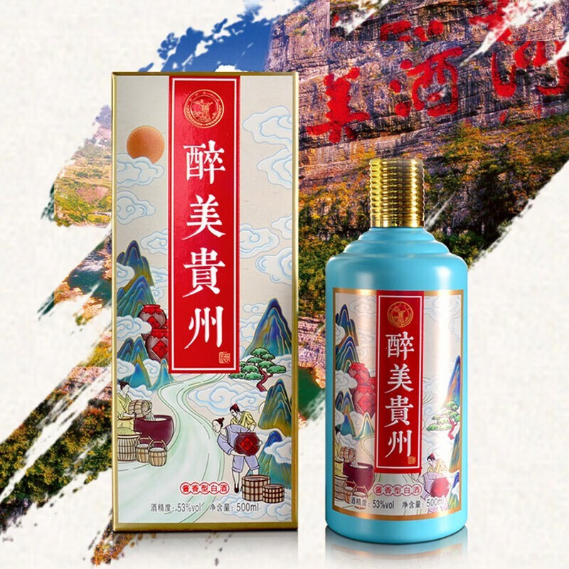 【酱香核心产区】 醉美贵州 53度酱香型白酒 500ml* 6瓶整箱装