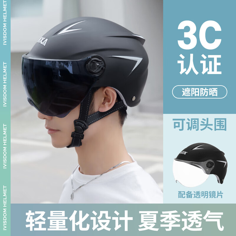 查询摩托车头盔低价软件|摩托车头盔价格走势图