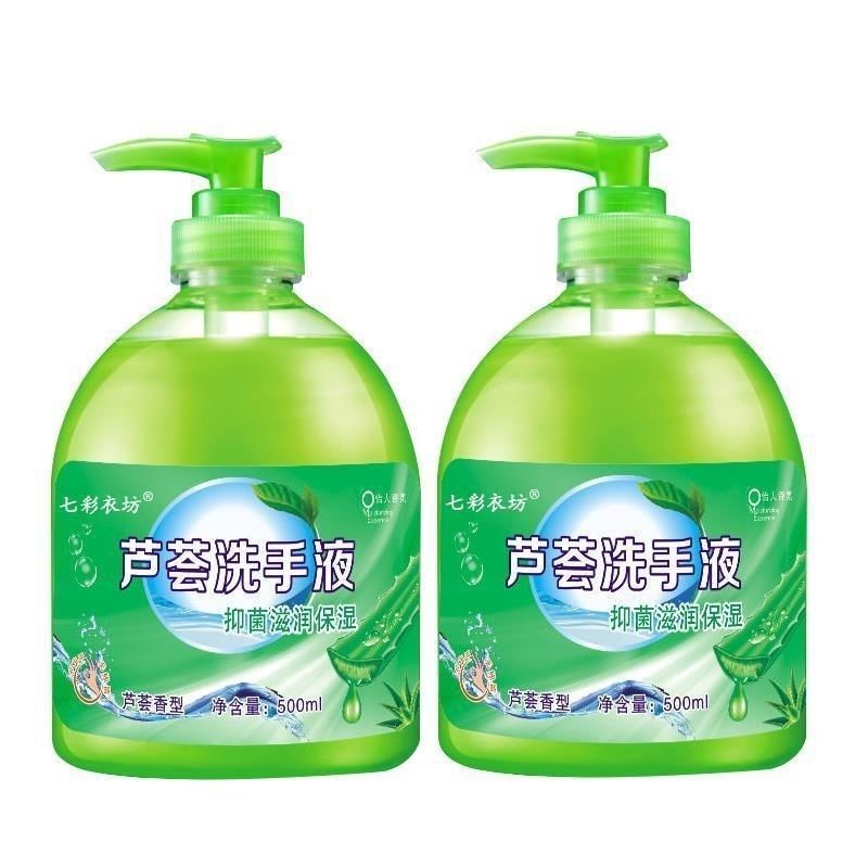 迈乐佳芦荟洗手液儿童保湿家用清香型除消毒学生家庭装 两瓶一喷头